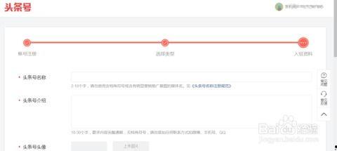 今日头条开设账号,开启内容创作新篇章！