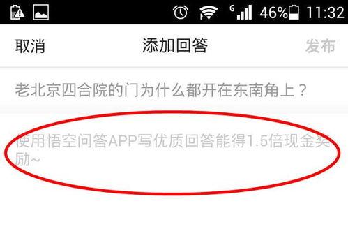 头条号的问答怎么查